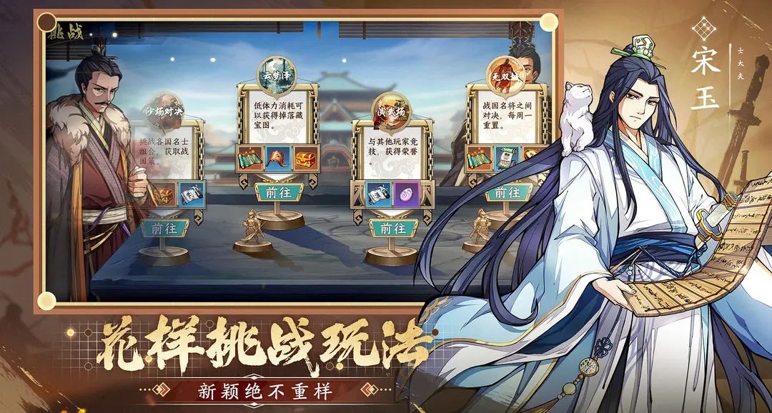 群英觉醒