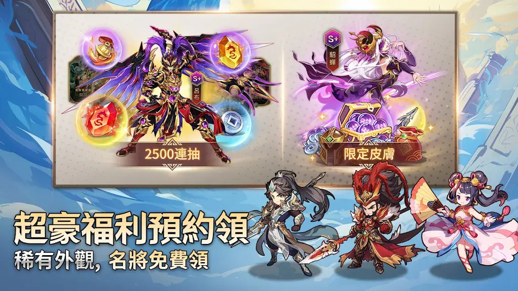 少年神兽传官网版