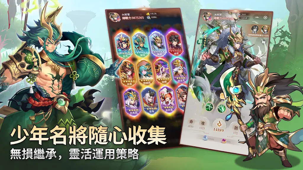 少年神兽传官网版