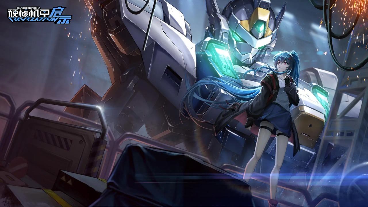 硬核机甲启示官网版