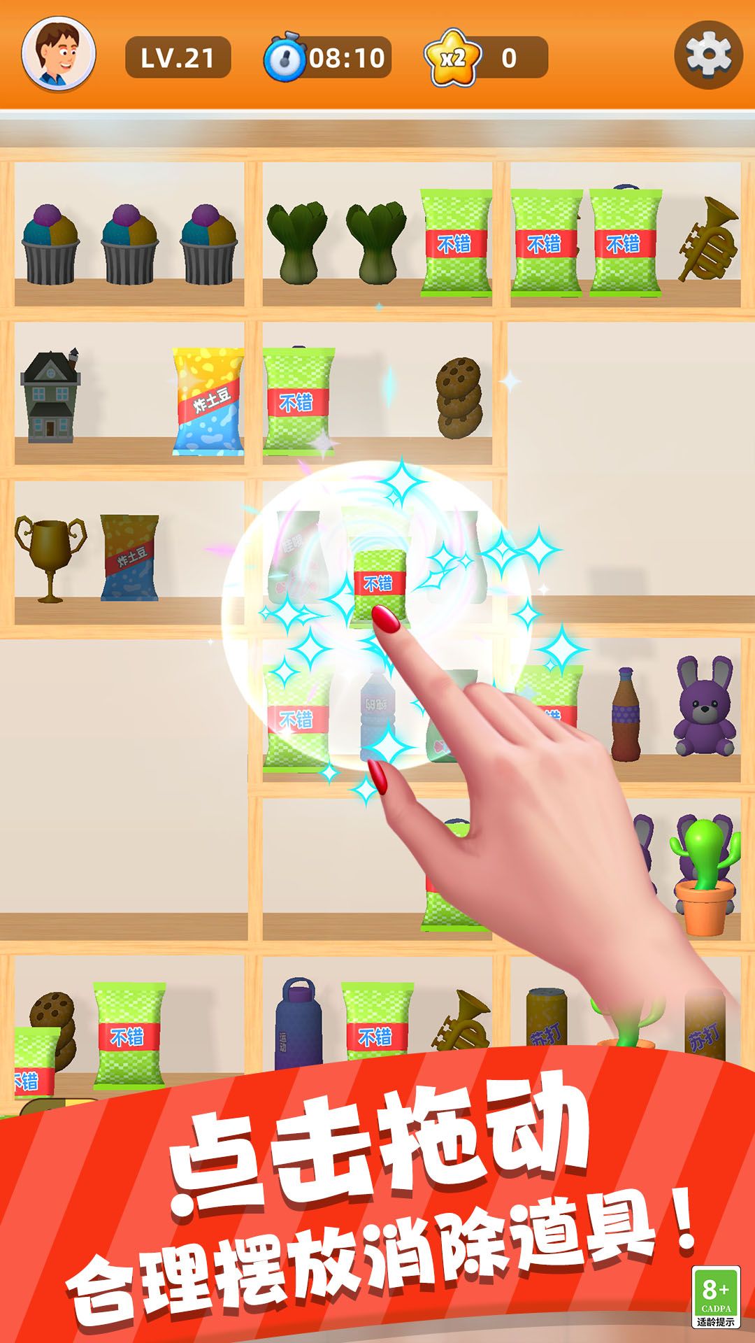 欢乐解压模拟器