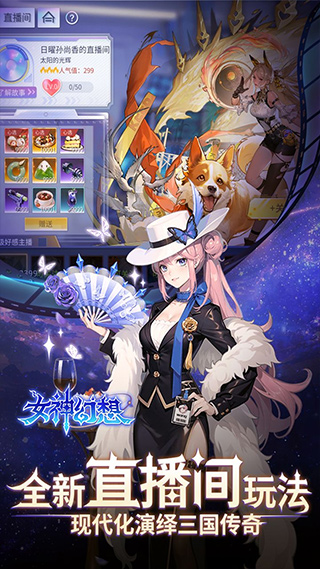 女神幻想官网版