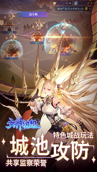 女神幻想官网版