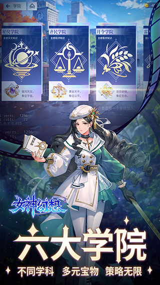 女神幻想官网版