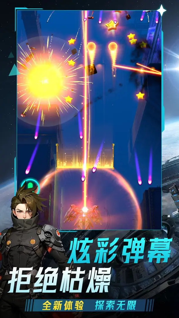 擎天战机官方正版