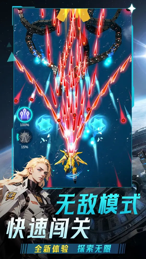 擎天战机官方正版