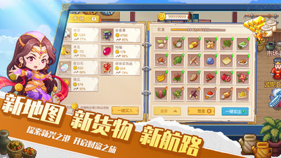 航海日记2单机版
