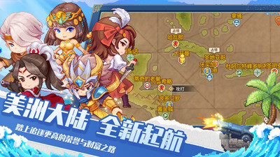 航海日记2单机版