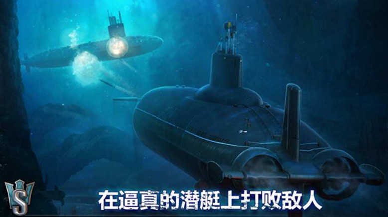 潜艇世界(World of Submarines)