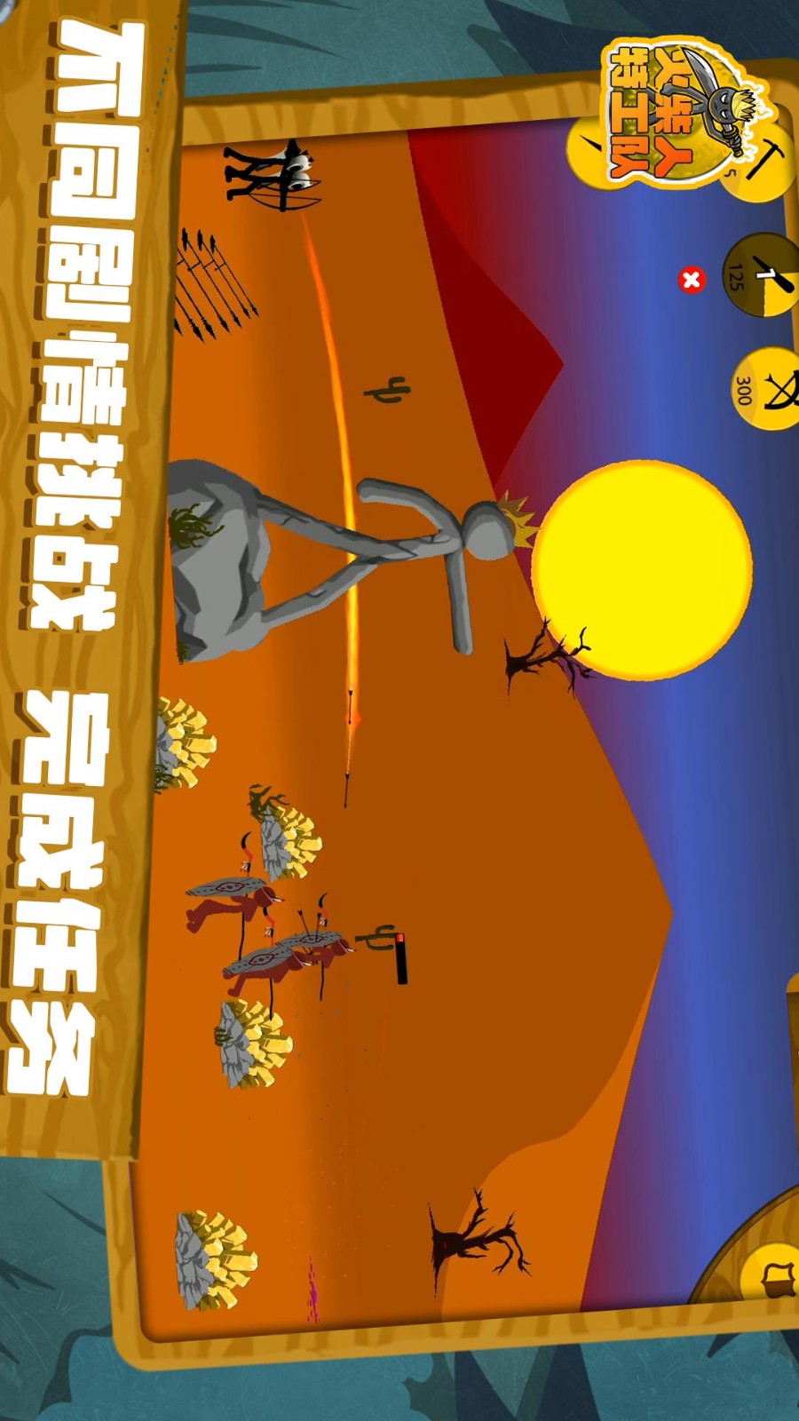 火柴人特工队