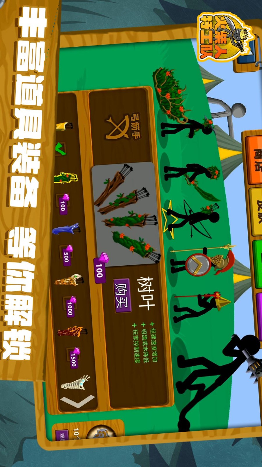 火柴人特工队