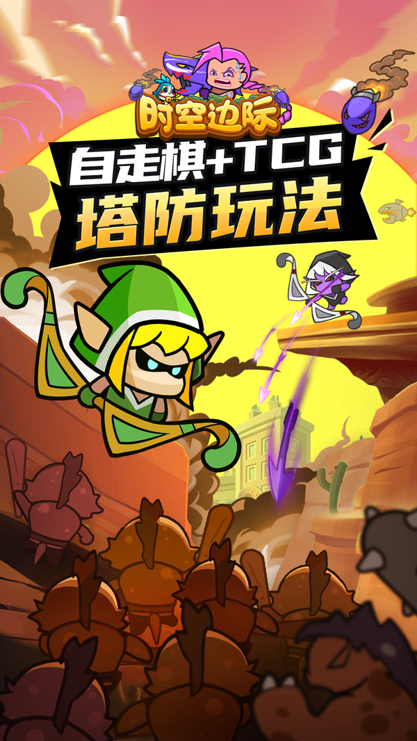 时空边际官网版