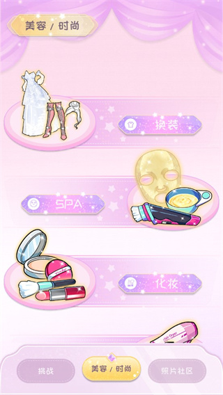 装扮女孩(Vlinder Story)