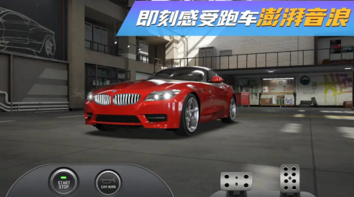 真实豪车模拟器