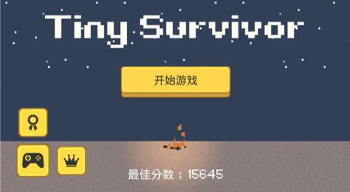 小小生存者(Tiny Survivor)