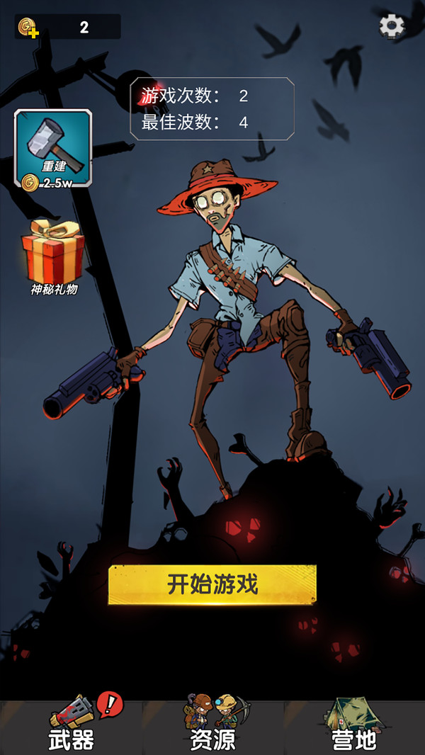 孤岛求生僵尸潮中文版