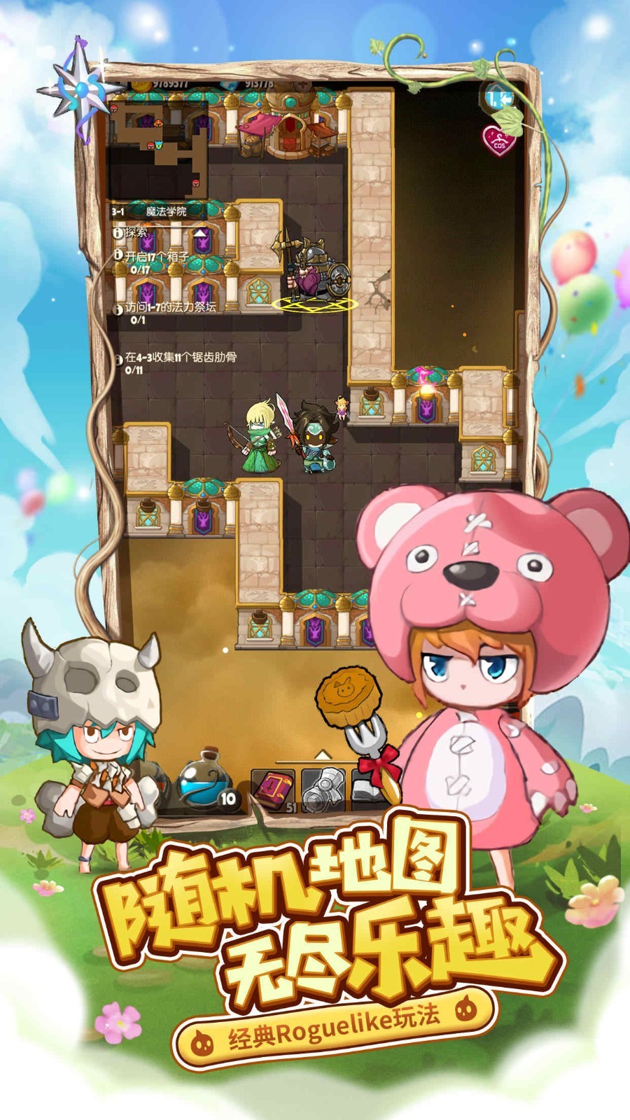 萌萌塔官网版本
