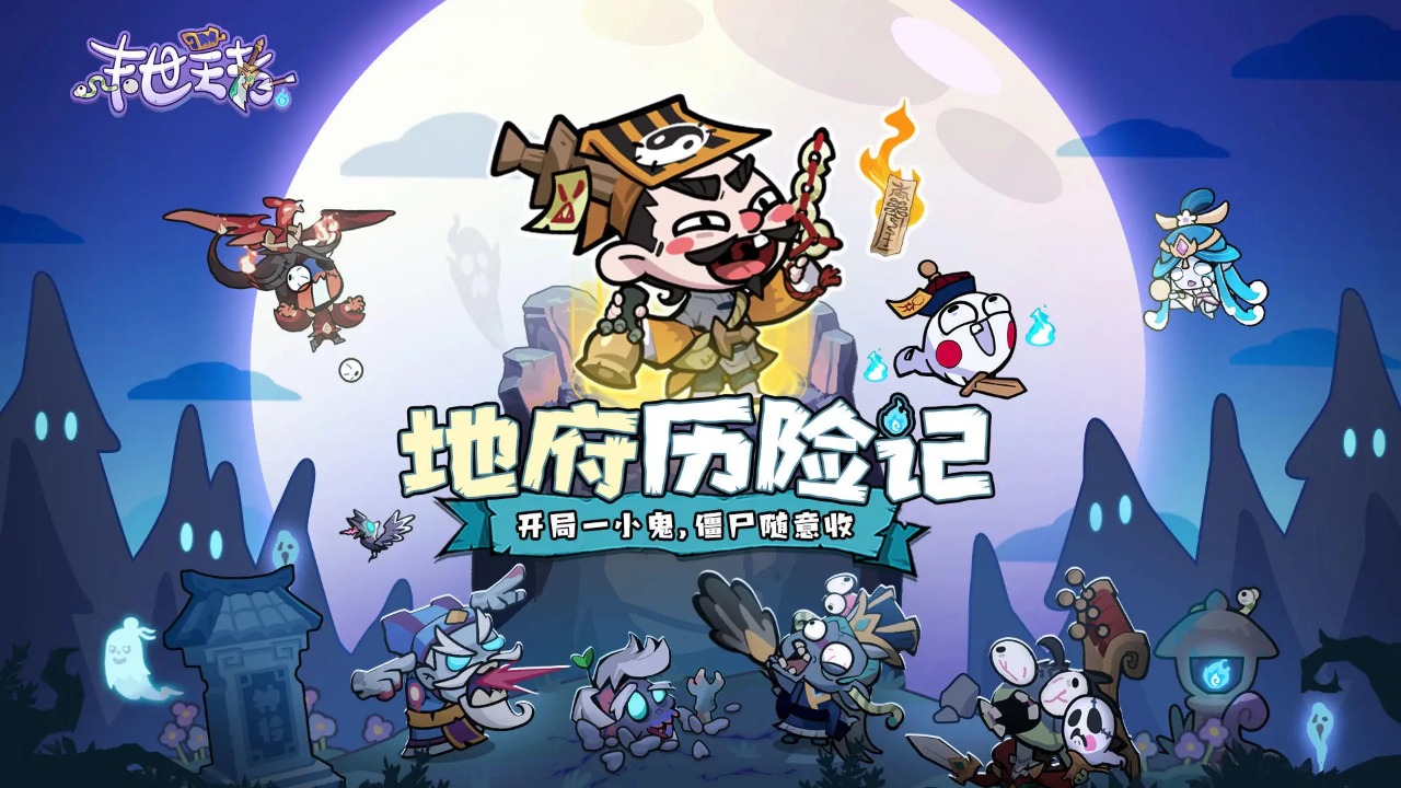 末世王者2024最新版