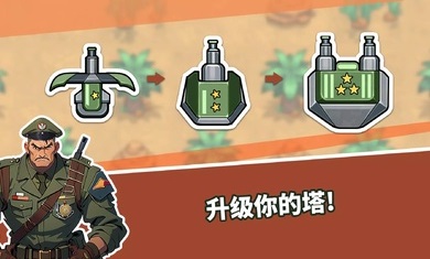 炮塔防御之王(Turret Defense King)