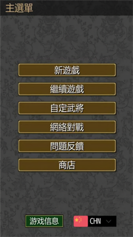 英雄的黎明安卓版