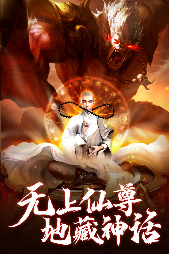 青云诀之伏魔(官网版免费)