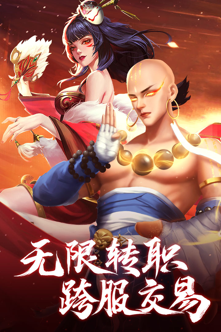 青云诀之伏魔(官网版免费)