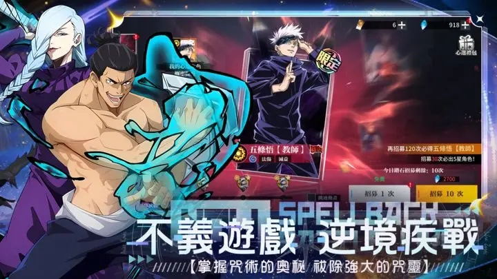 咒术学院手机版