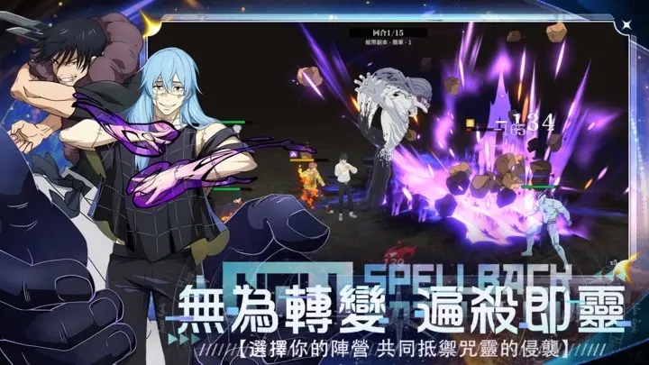 咒术学院手机版