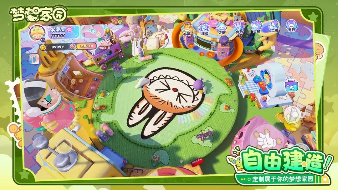 梦想家园(最新版本)