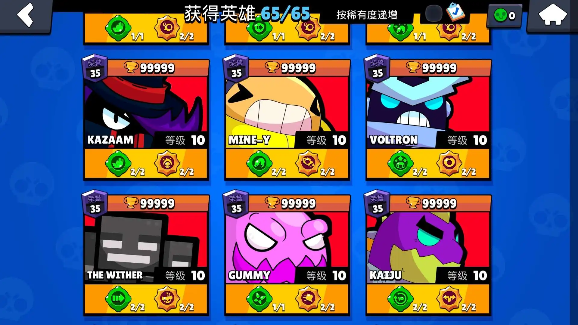 荒野乱斗私人服变态版(Null’s Brawl)