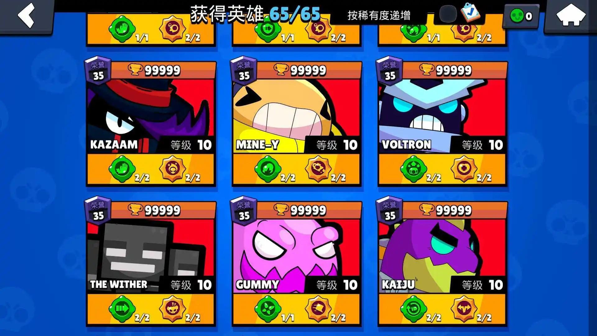 荒野乱斗私人服变态版(Null’s Brawl)