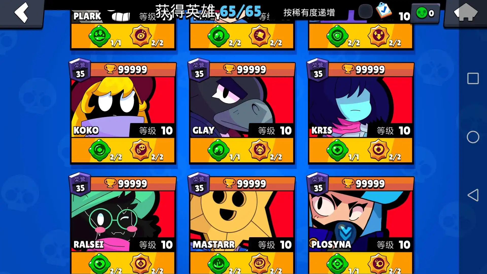 荒野乱斗私人服变态版(Null’s Brawl)