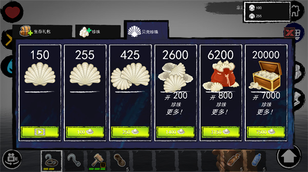 孤舟求生官方版