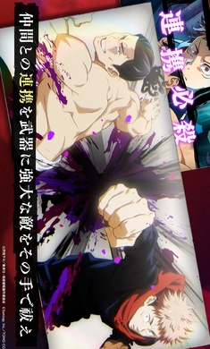 咒术回战日服(GhostApp)