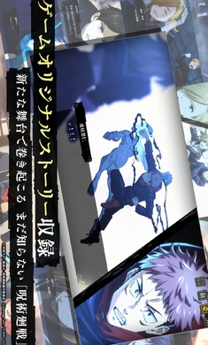 咒术回战日服(GhostApp)