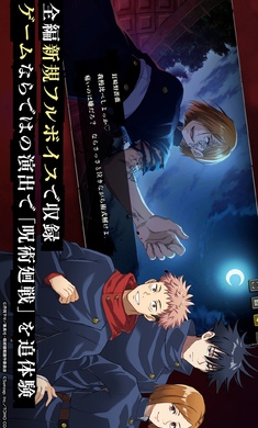 咒术回战日服(GhostApp)