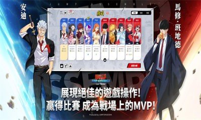 JUMP群星集结官网版(JUMP：Assemble)