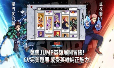 JUMP群星集结官网版(JUMP：Assemble)