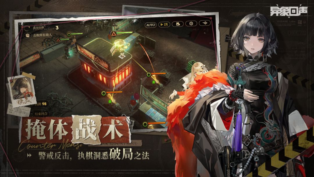 异象回声官方正版