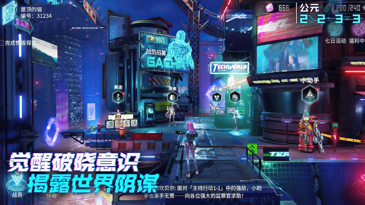 赛博叛乱(Cyber R)