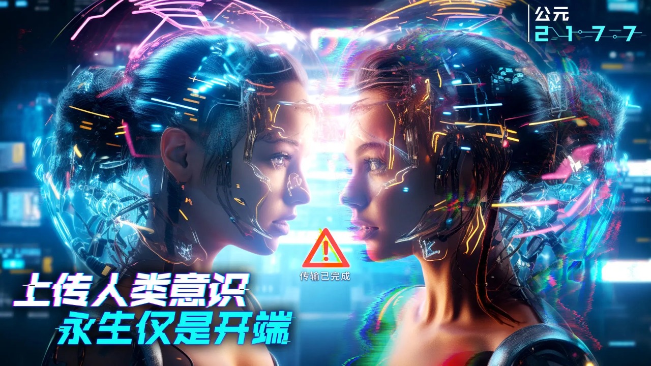 赛博叛乱(Cyber R)