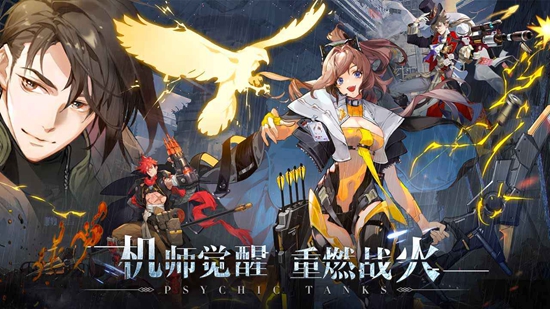 超能坦克手机版