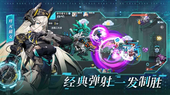 超能坦克手机版