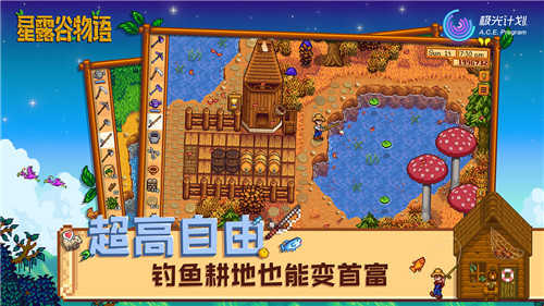 Stardew Valley(星露谷物语mod整合包手机版)