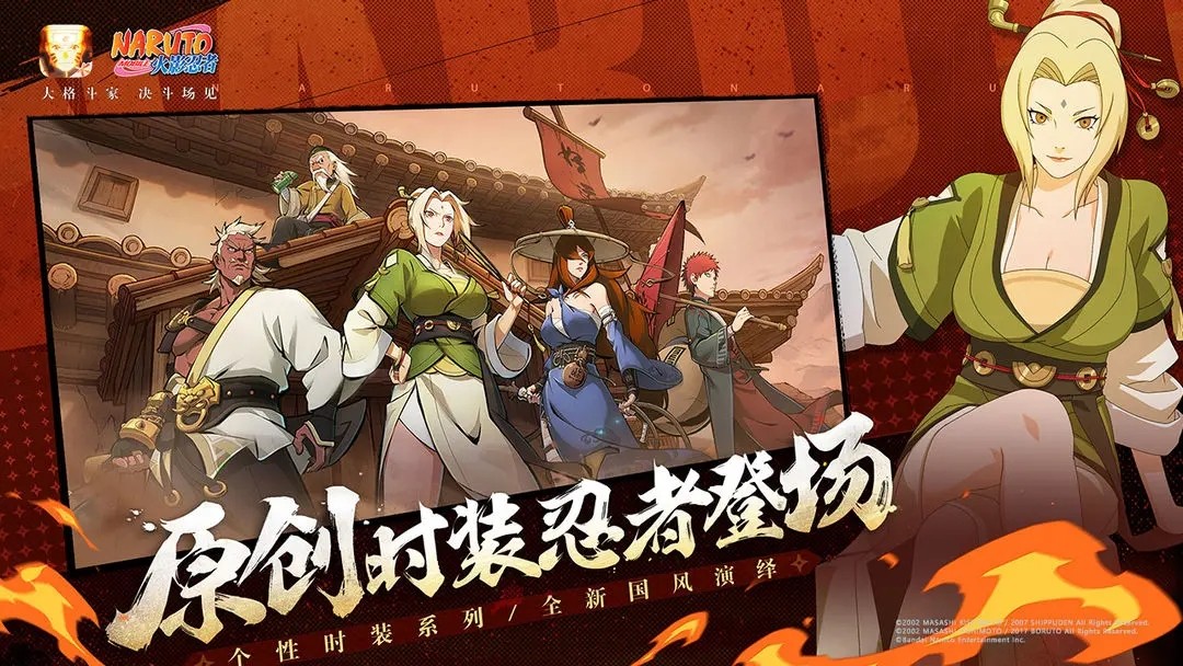 火影忍者全忍者无限金币版