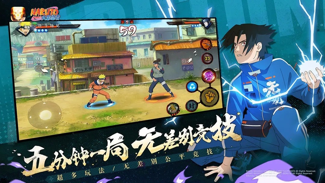 火影忍者全忍者无限金币版