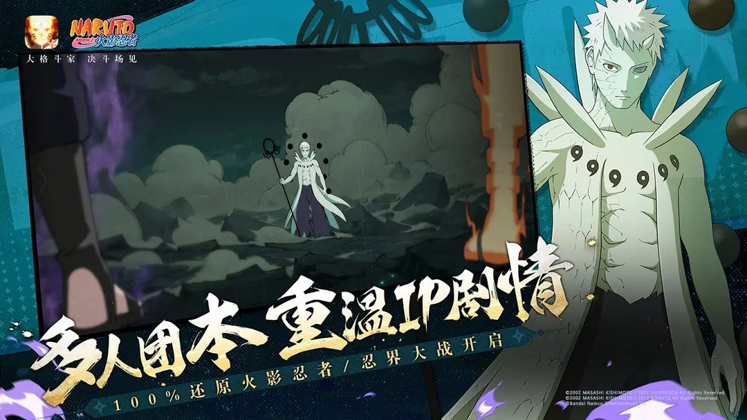 火影忍者全忍者无限金币版