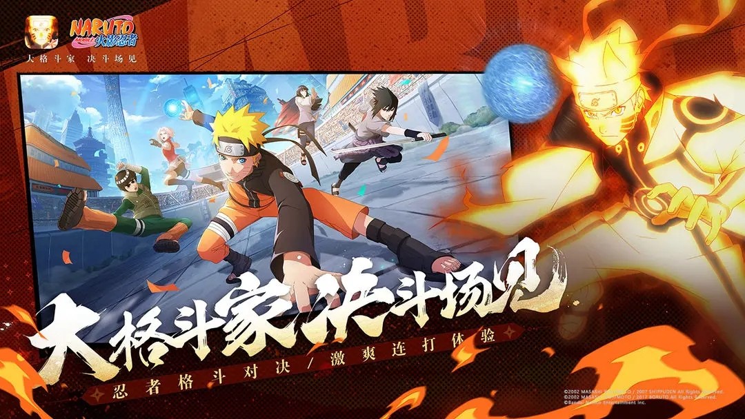 火影忍者全忍者无限金币版