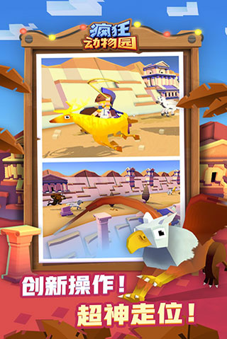 疯狂动物园(内置作弊菜单)