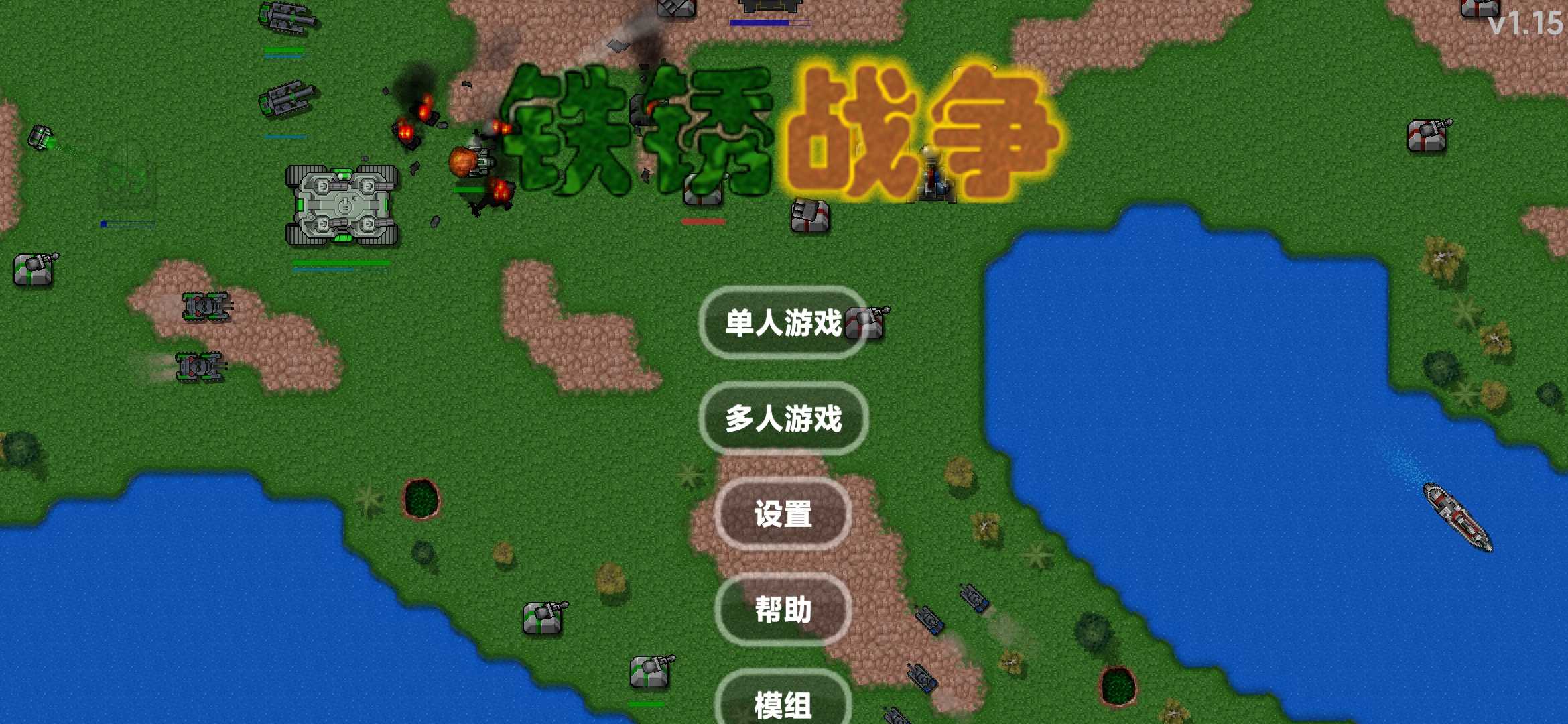 EK模组(铁锈战争ek模组最新版)